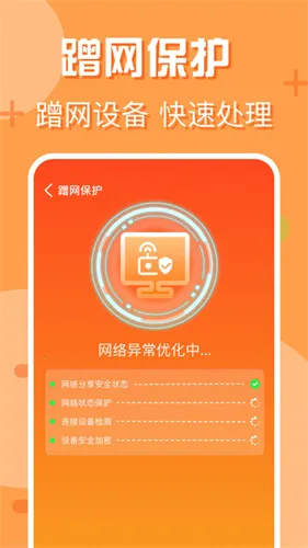附近wifi快连(WiFi快连接)截图