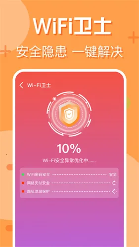 附近wifi快连(WiFi快连接)截图