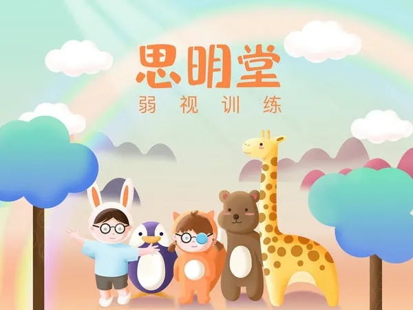 弱视训练会员版2025最新版本截图