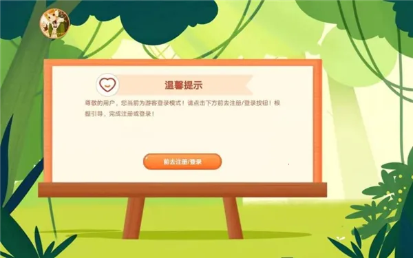 弱视训练会员版2025最新版本 弱视训练会员版2025最新版本