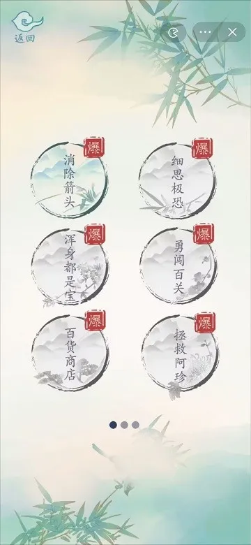 全民汉字王(汉字解谜游戏)截图