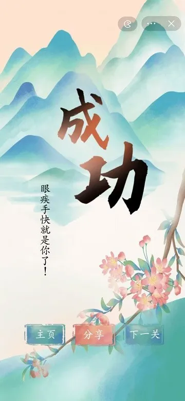 全民汉字王(汉字解谜游戏)截图