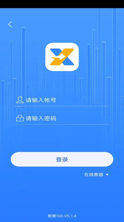 智慧100(智能办公软件)截图