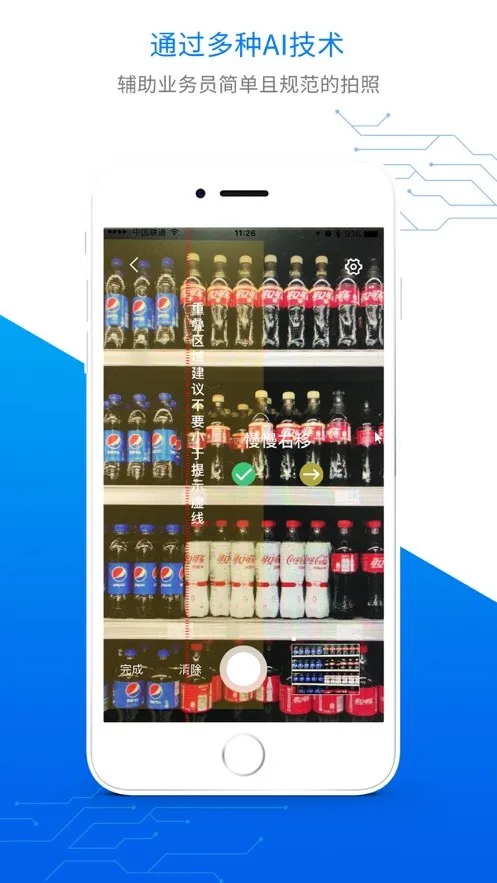 智慧100(智能办公软件)截图