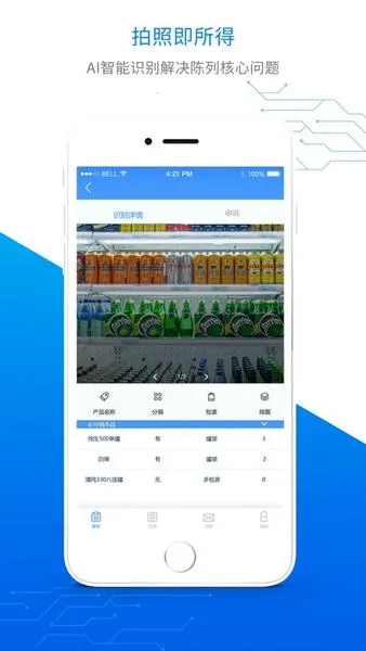智慧100(智能办公软件)截图