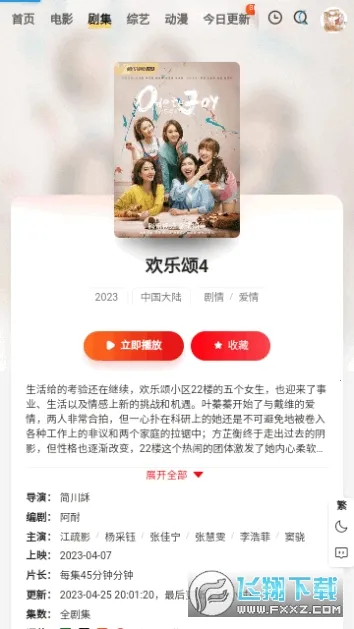 嫩草影视安卓版手机版截图