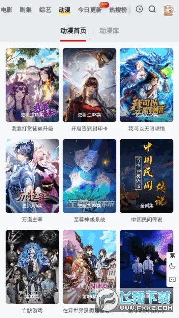 嫩草影视安卓版手机版截图