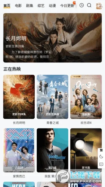 嫩草影视安卓版手机版