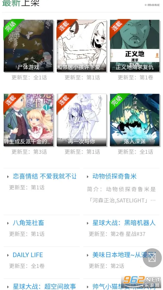 快岸漫画2025最新版本截图