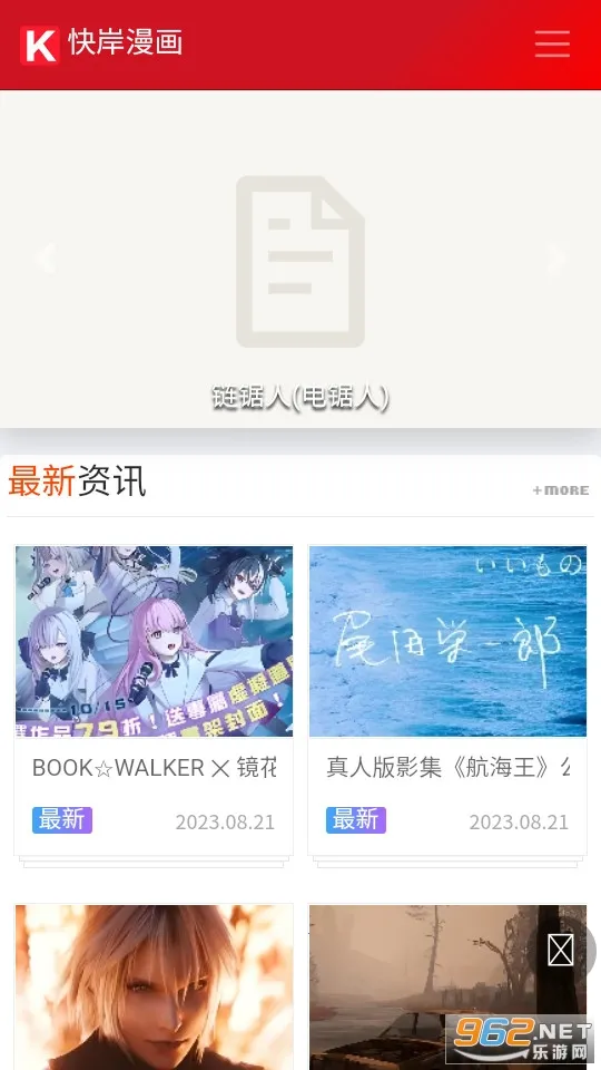 快岸漫画2025最新版本截图