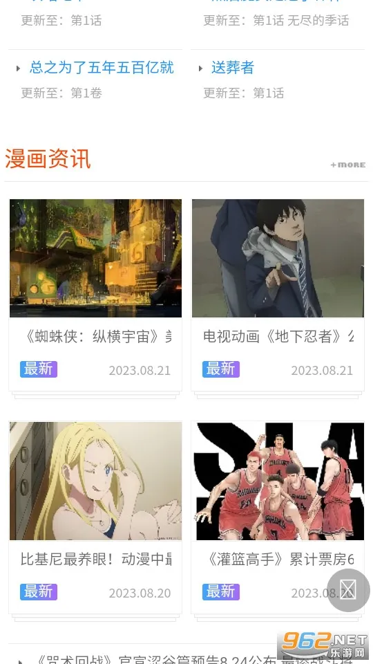 快岸漫画2025最新版本