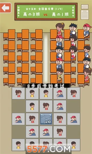 班级大作战安卓版手机版截图