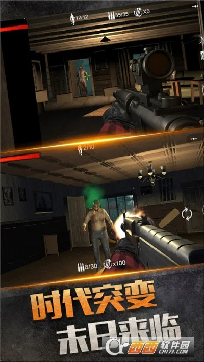 绝地僵尸战争(僵尸射击手游)截图