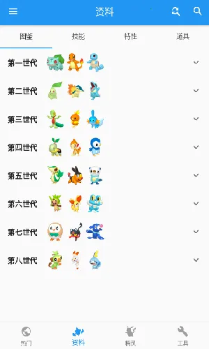 口袋对战宝典2025官方最新版本截图