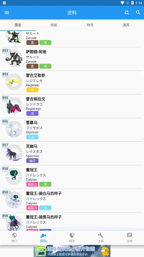 口袋对战宝典2025官方最新版本截图