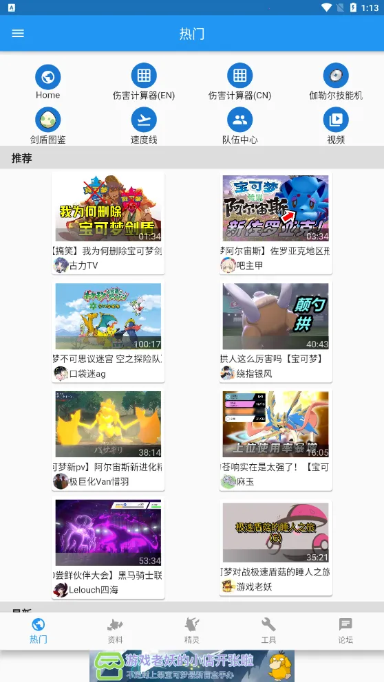 口袋对战宝典2025官方最新版本截图