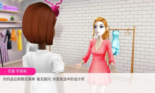 网红养成日记(网红养成游戏)截图