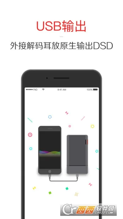 FiiO Music2025官方最新版本截图