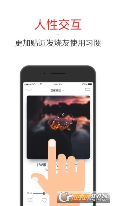 FiiO Music2025官方最新版本截图