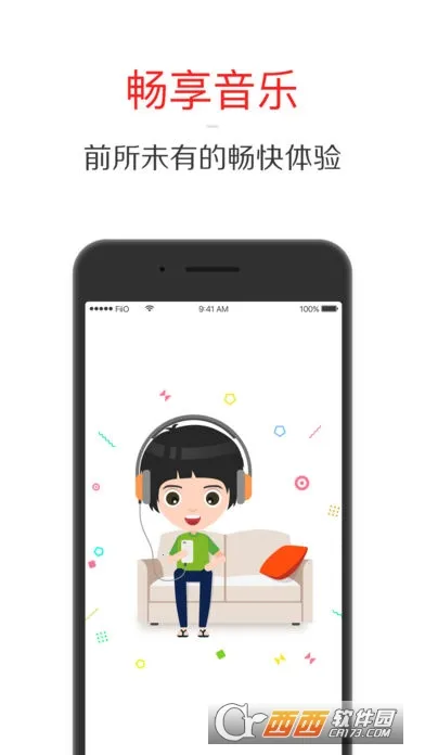 FiiO Music2025官方最新版本截图