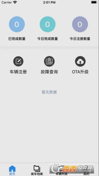 玉柴终端装车(装车管理)截图