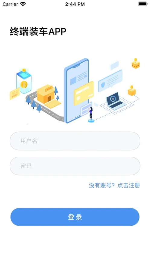 玉柴终端装车(装车管理)截图
