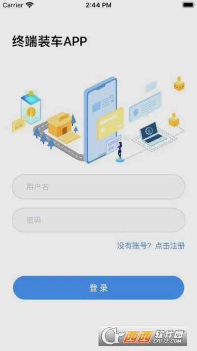 玉柴终端装车(装车管理) 玉柴终端装车(装车管理)