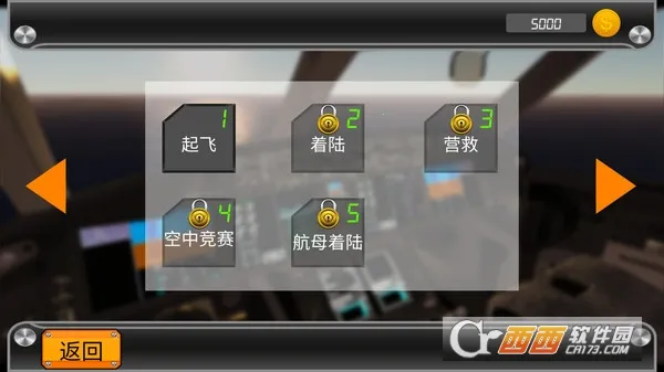 模拟飞行驾驶员(模拟飞行游戏)截图