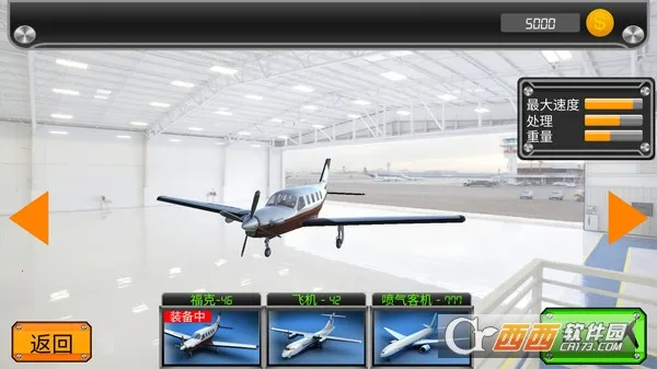 模拟飞行驾驶员(模拟飞行游戏)