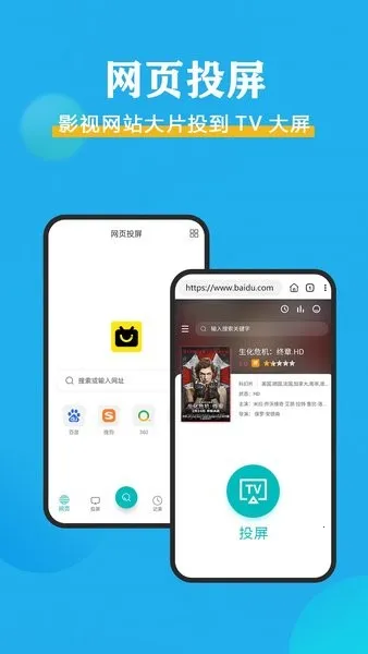 影视投屏助手2025官方最新版本截图