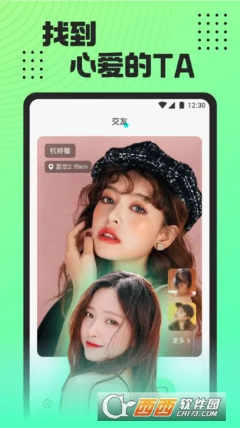 桃子直播(直播社交平台)截图