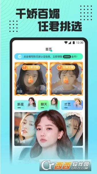 桃子直播(直播社交平台)