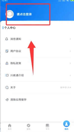 川教通(四川教育平台)