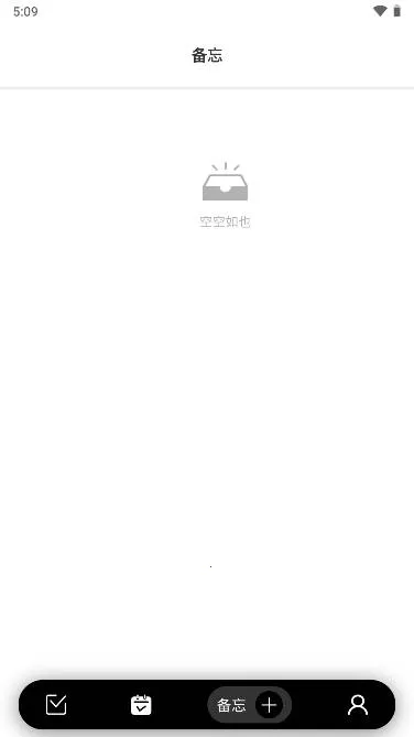 小智待办(时间管理工具)截图