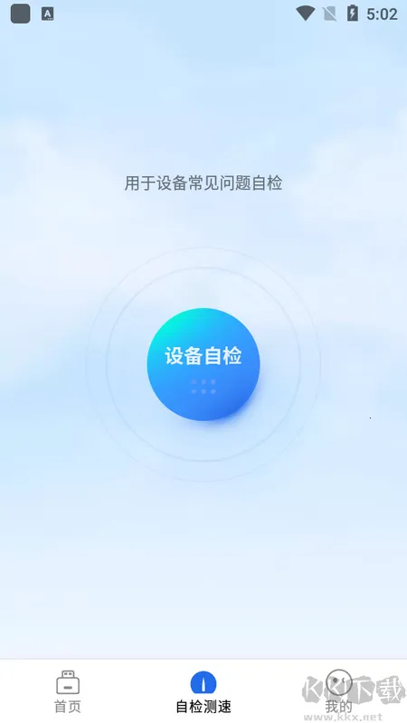 格行上网(流量监控)