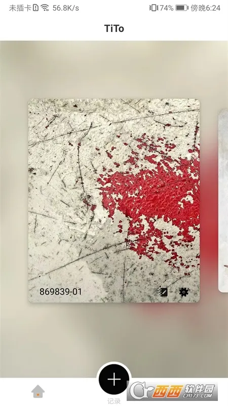 tito安卓版手机版截图