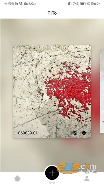 tito安卓版手机版截图