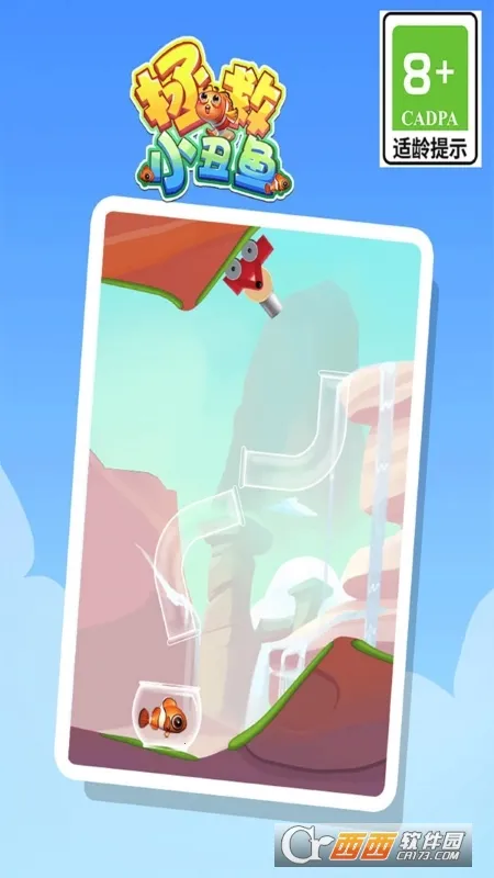 拯救小丑鱼(小丑鱼救援)截图