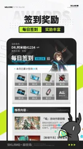 森空岛(鹰角游戏社区)截图