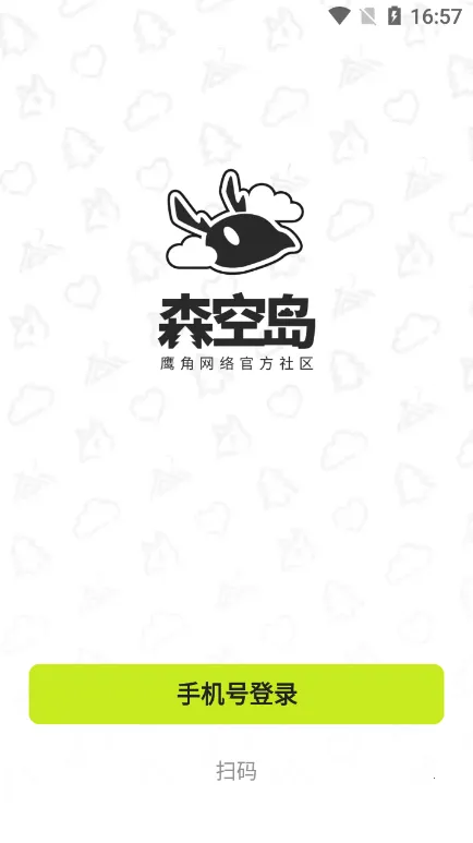 森空岛(鹰角游戏社区)截图