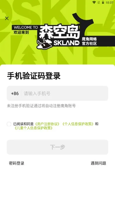 森空岛(鹰角游戏社区)