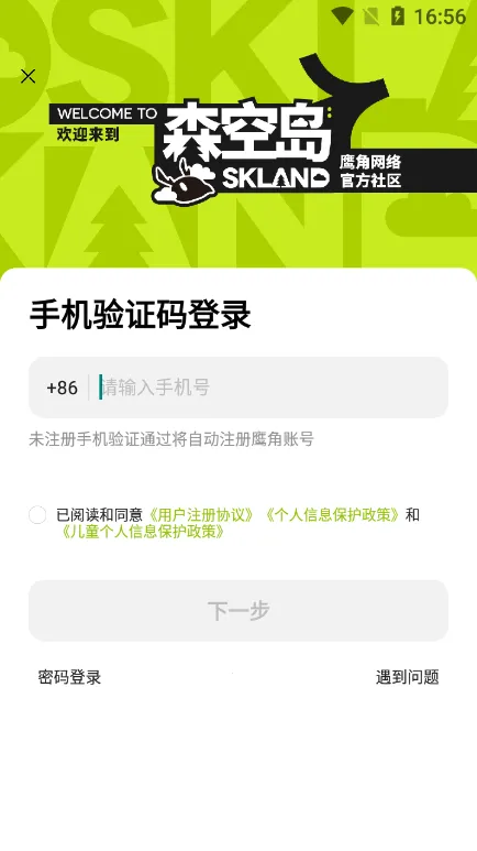 森空岛(鹰角游戏社区)