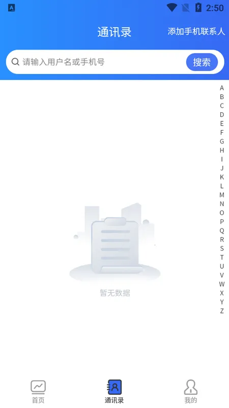 防伪签字2025下载截图