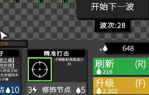 深渊看守者(弹幕射击游戏) 深渊看守者(弹幕射击游戏)