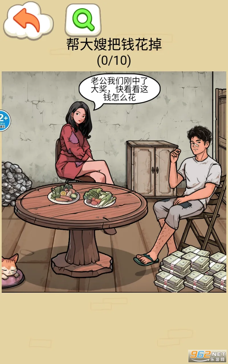 改善家人生活(家人生活改善)截图