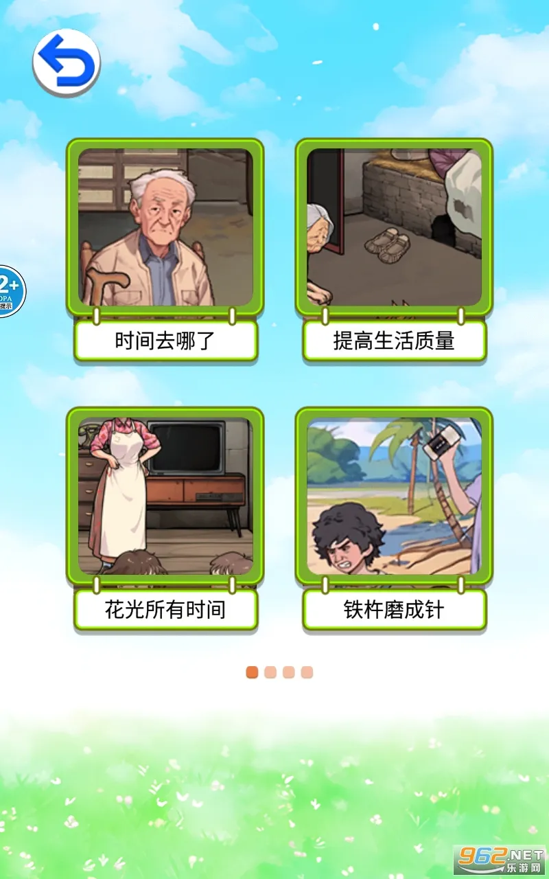 改善家人生活(家人生活改善)截图