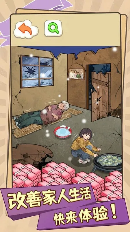 改善家人生活(家人生活改善)截图