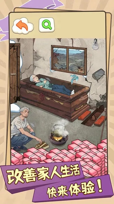 改善家人生活(家人生活改善)截图
