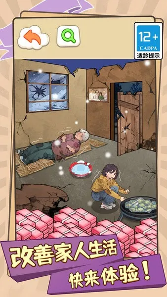 改善家人生活(家人生活改善)