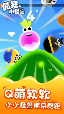 疯狂的小怪兽(乱斗竞速)截图